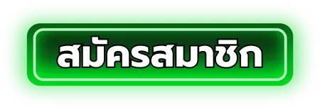 allslotwin - สมัครสมาชิก
